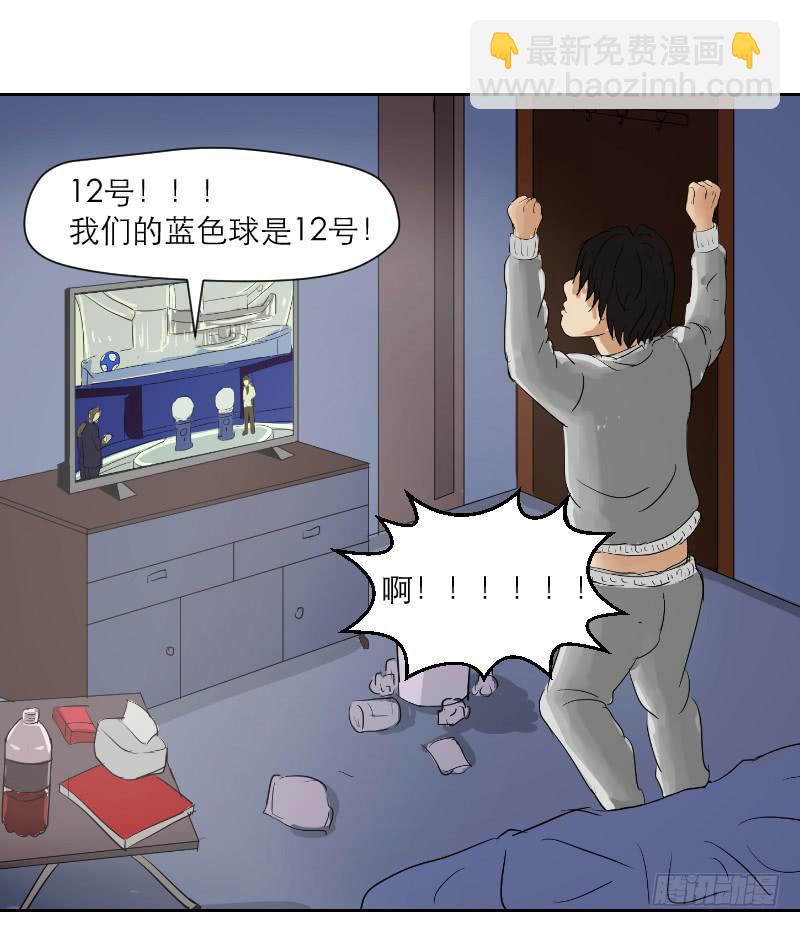 《织梦人》妄念（1） 第17页