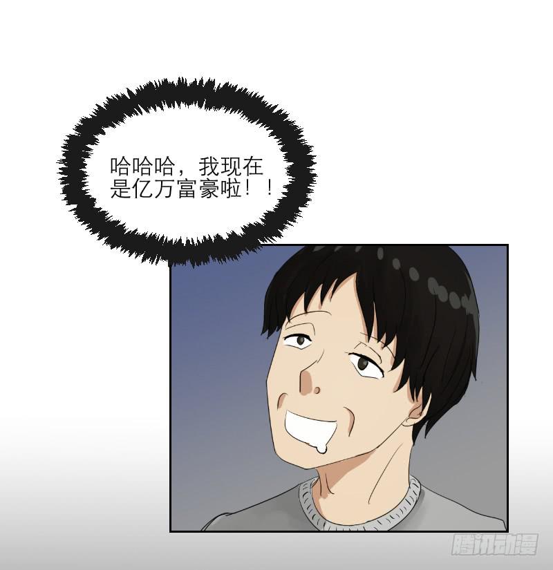 《织梦人》妄念（1） 第18页