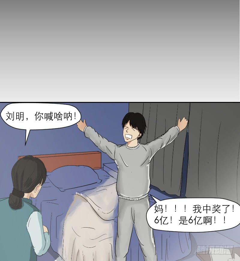 《织梦人》妄念（1） 第25页