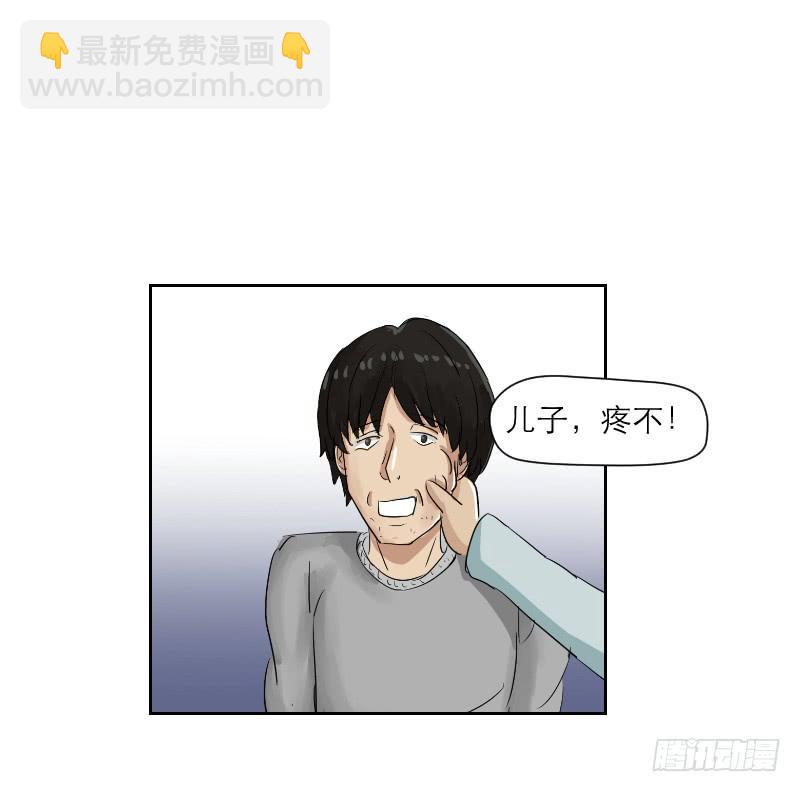 《织梦人》妄念（1） 第28页