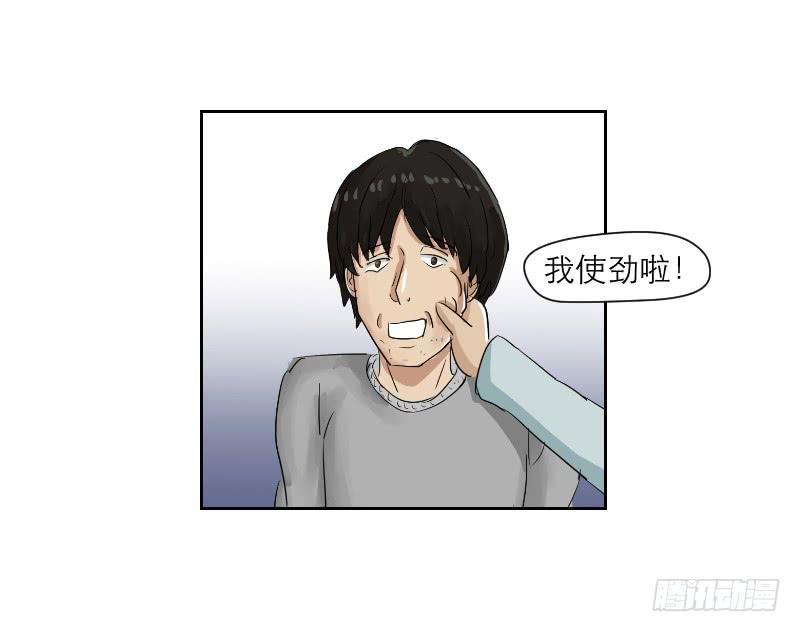 《织梦人》妄念（1） 第30页