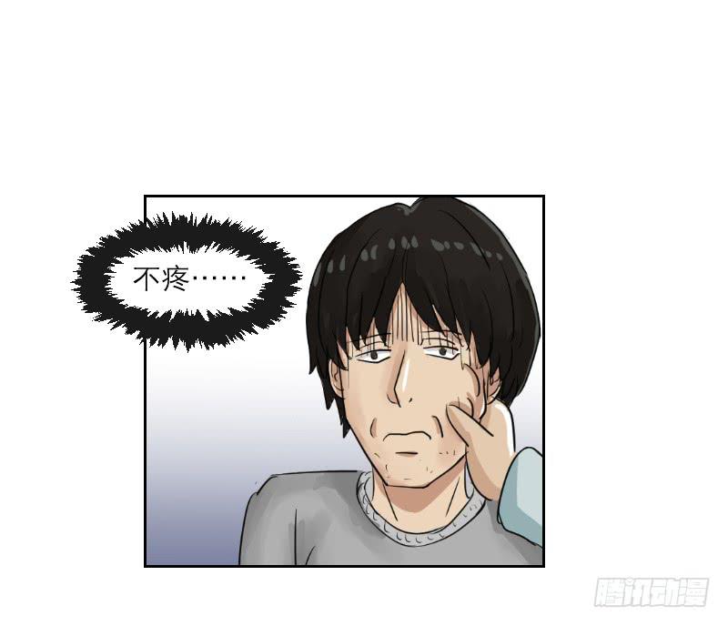 《织梦人》妄念（1） 第33页