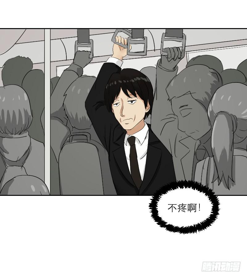 《织梦人》妄念（1） 第36页