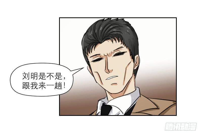 《织梦人》妄念（1） 第42页