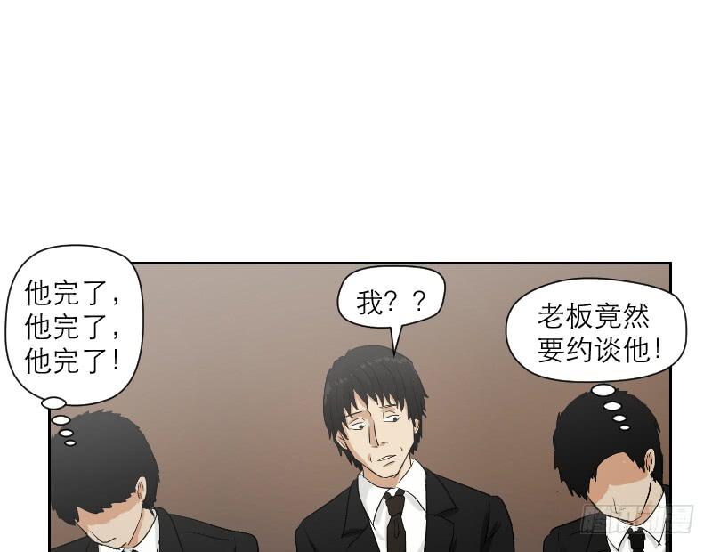 《织梦人》妄念（1） 第43页