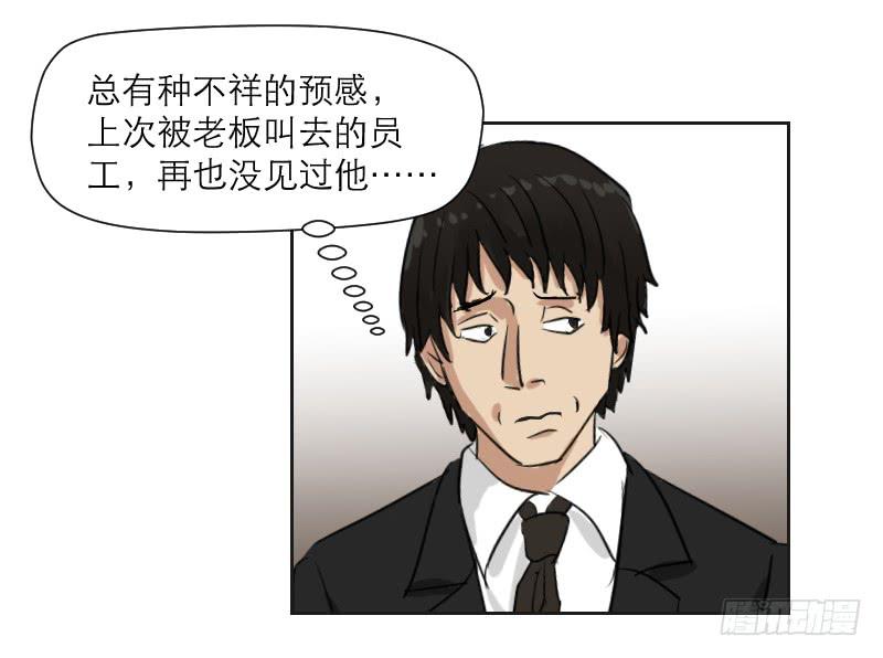 《织梦人》妄念（1） 第45页