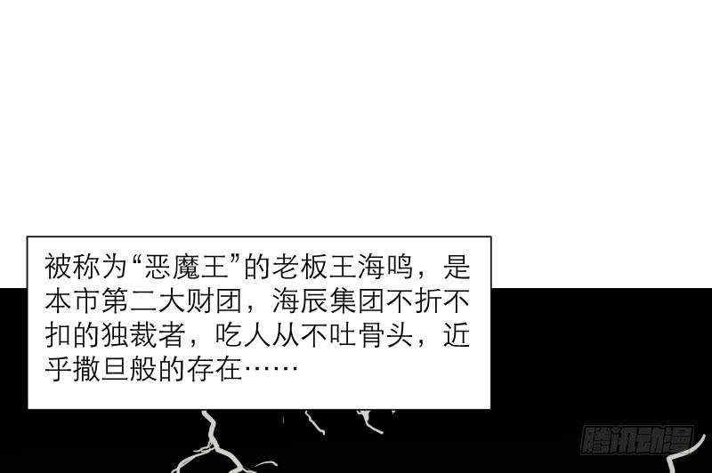 《织梦人》妄念（1） 第46页