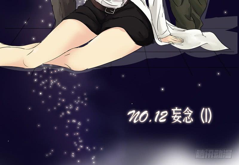 《织梦人》妄念（1） 第4页