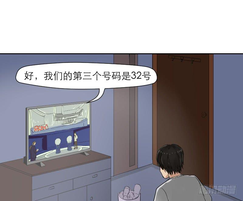 《织梦人》妄念（1） 第6页