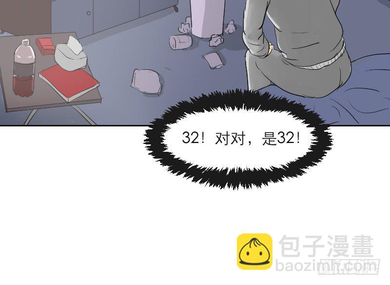 《织梦人》妄念（1） 第7页