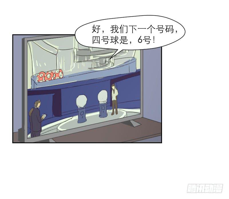《织梦人》妄念（1） 第8页