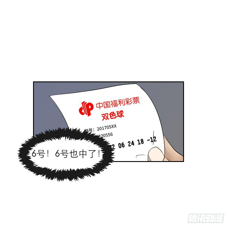 《织梦人》妄念（1） 第9页