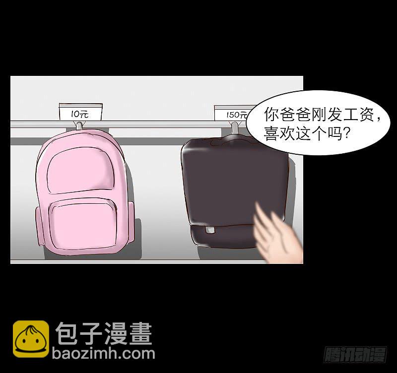 《织梦人》裸贷（2） 第10页