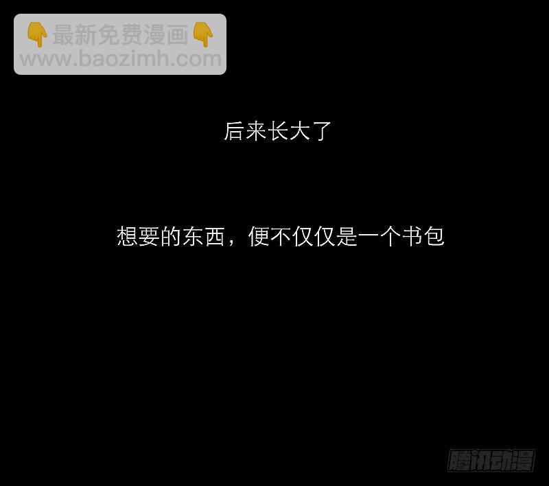 《织梦人》裸贷（2） 第14页