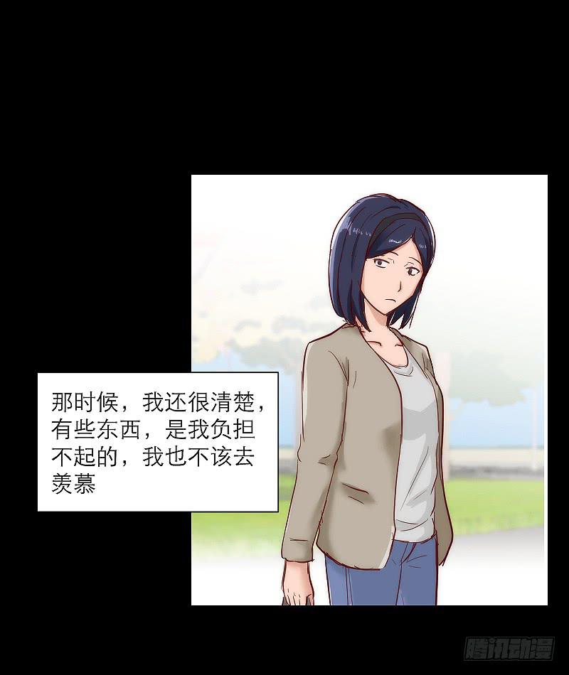 《织梦人》裸贷（2） 第18页