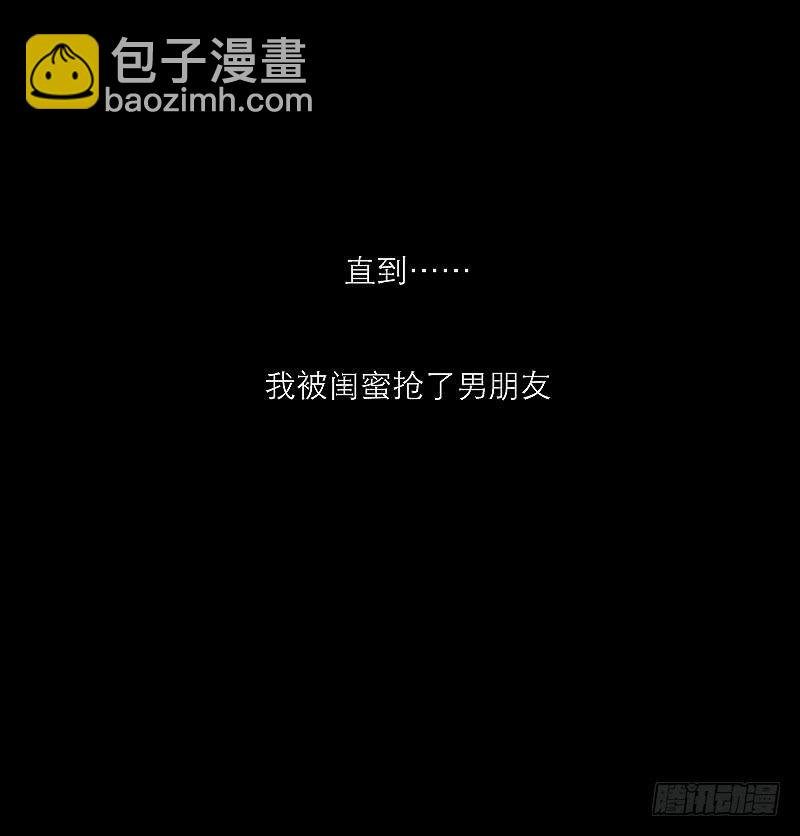《织梦人》裸贷（2） 第19页