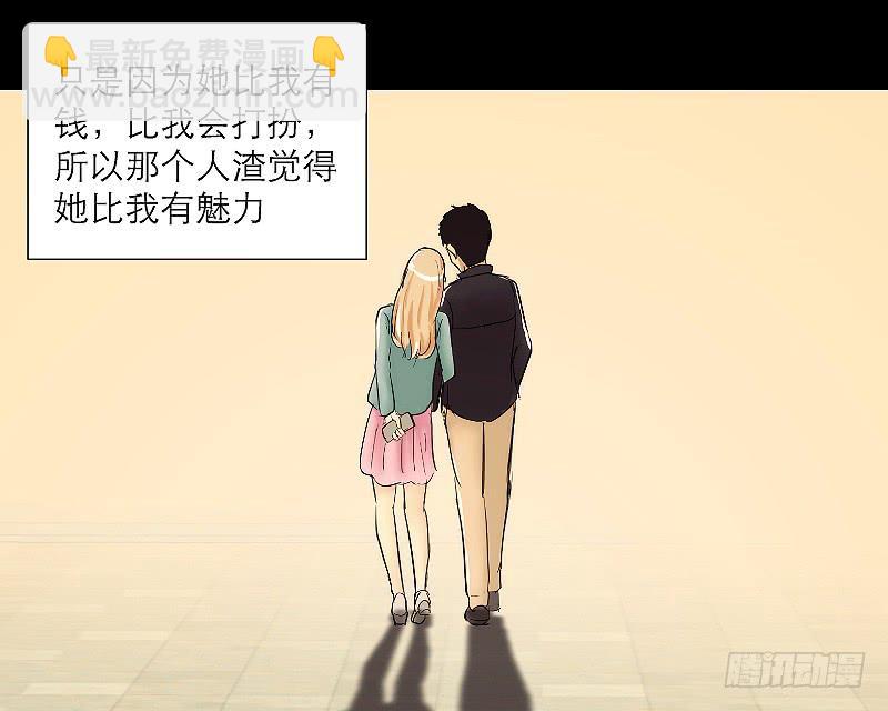 《织梦人》裸贷（2） 第20页