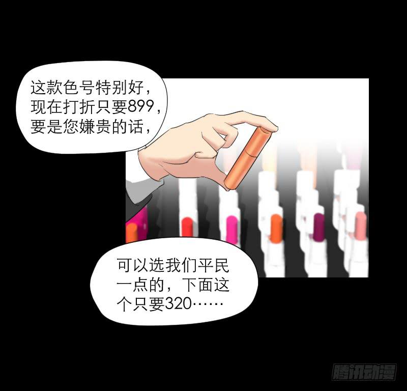 《织梦人》裸贷（2） 第25页