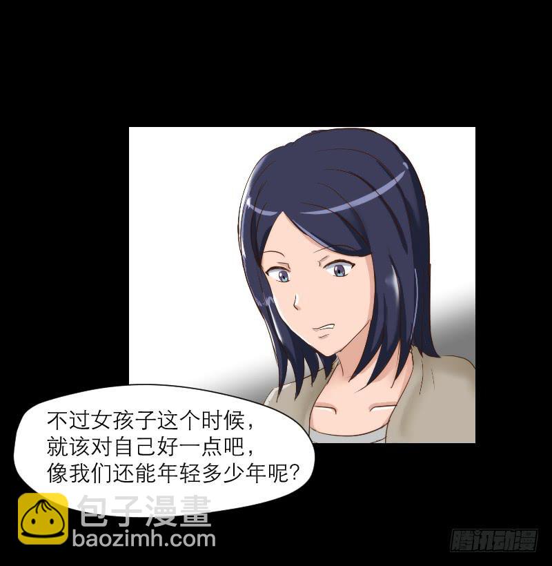 《织梦人》裸贷（2） 第26页