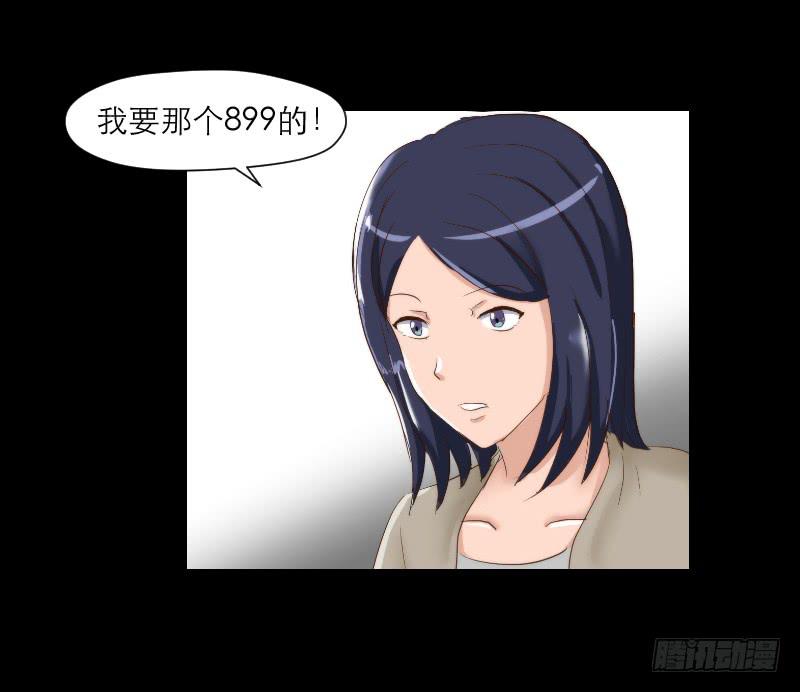 《织梦人》裸贷（2） 第28页