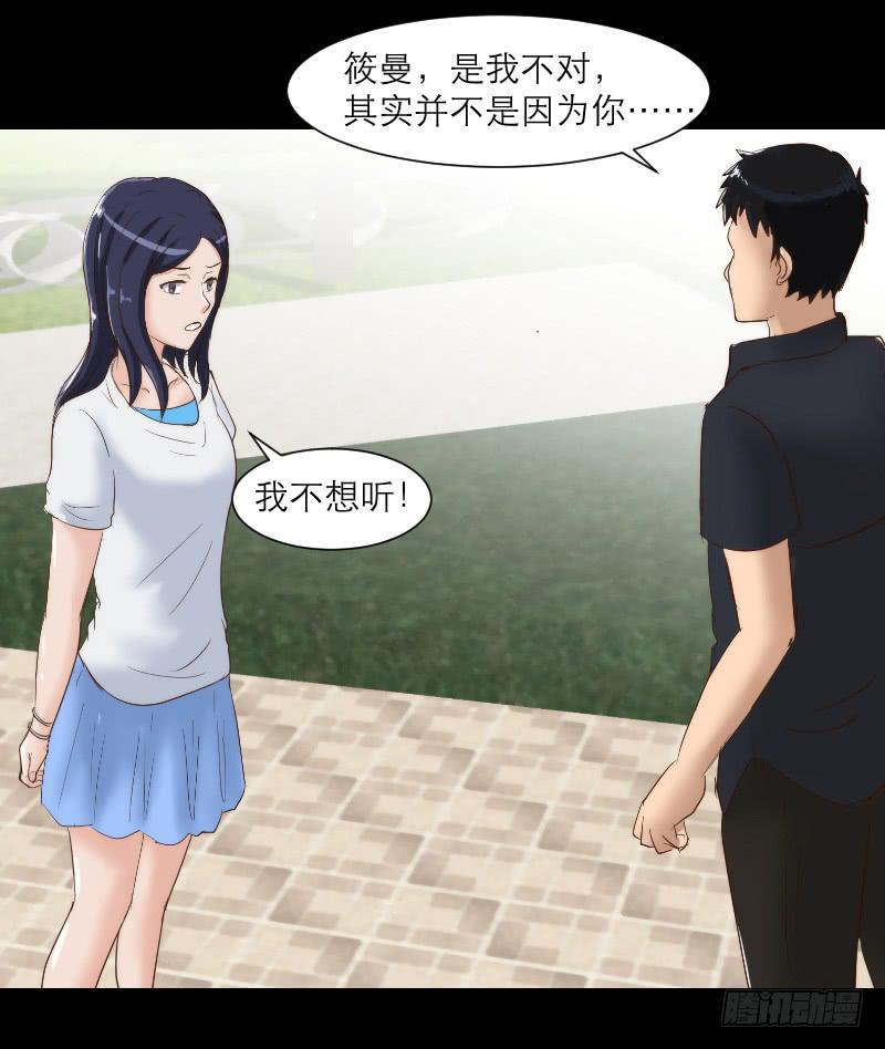 《织梦人》裸贷（2） 第32页