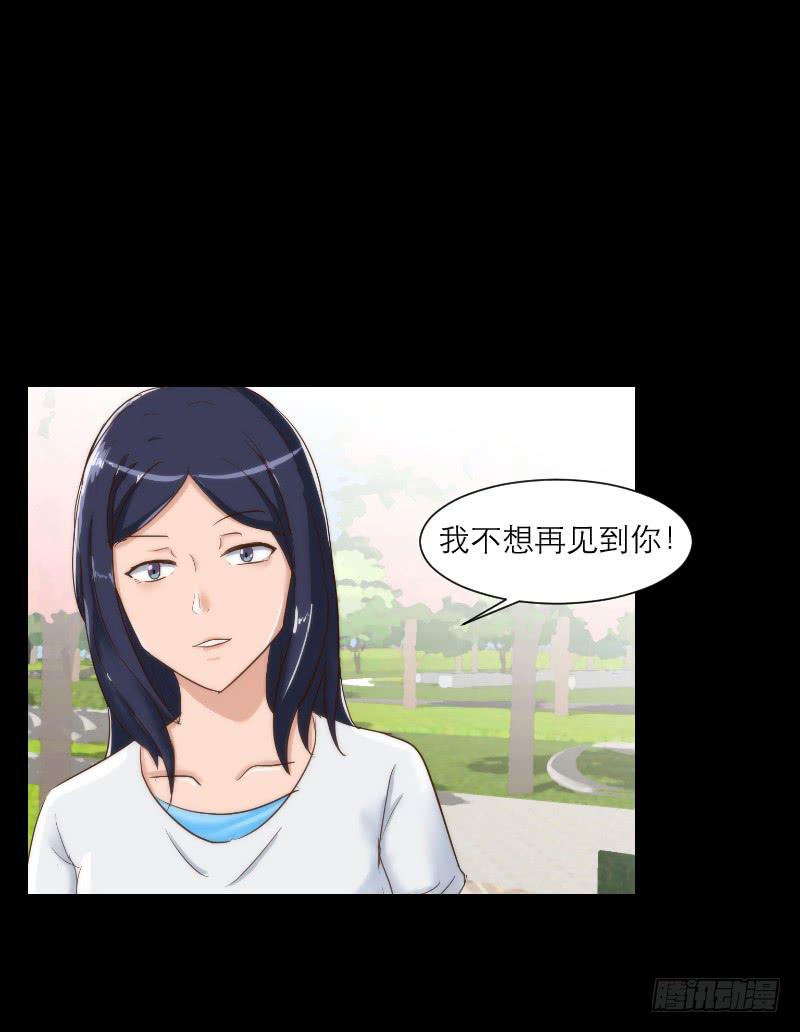 《织梦人》裸贷（2） 第33页