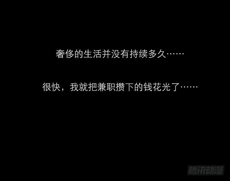 《织梦人》裸贷（2） 第41页