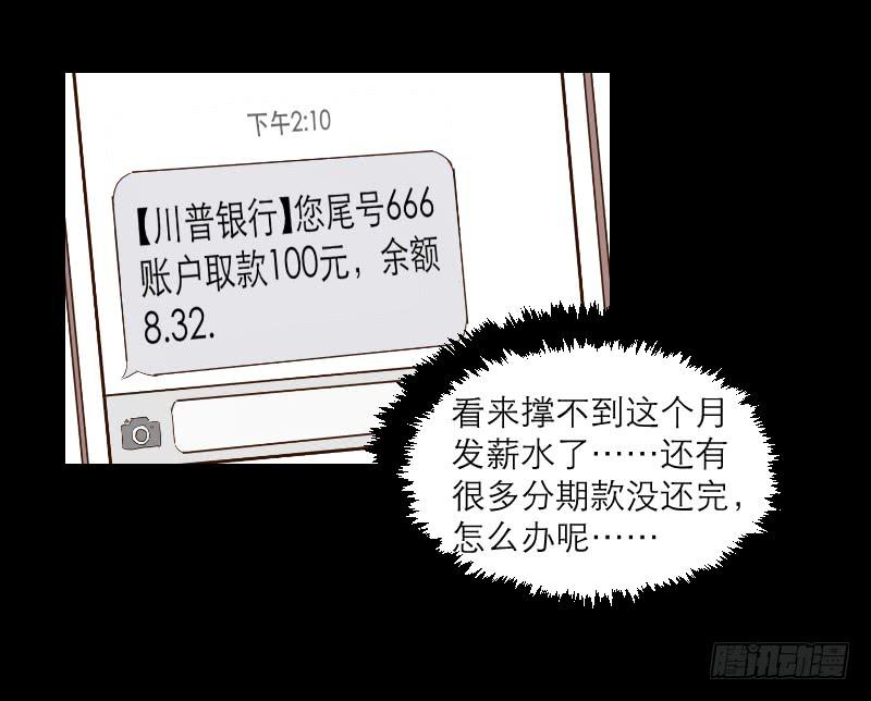 《织梦人》裸贷（2） 第42页