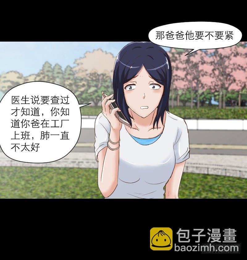 《织梦人》裸贷（2） 第44页