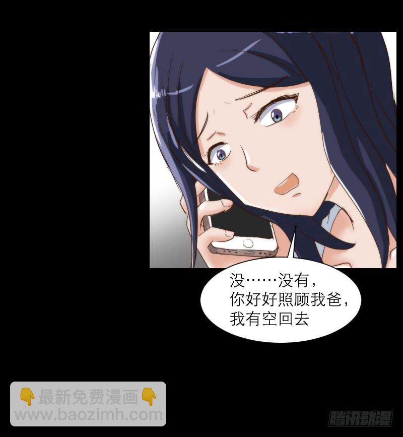 《织梦人》裸贷（2） 第46页