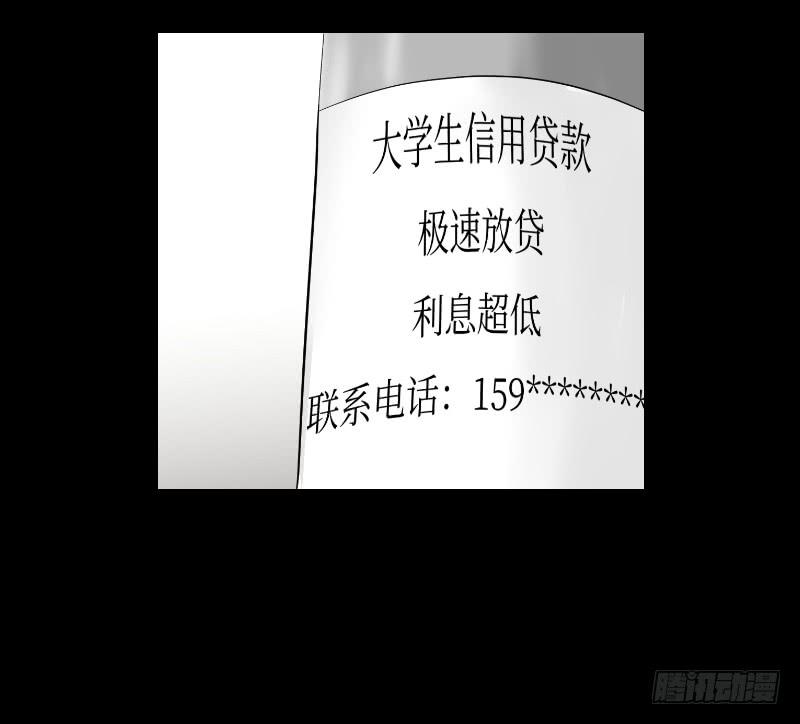 《织梦人》裸贷（2） 第49页