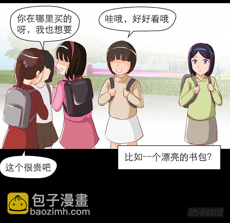 《织梦人》裸贷（2） 第6页