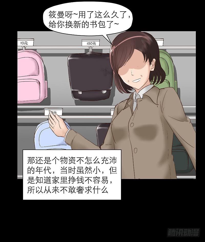 《织梦人》裸贷（2） 第9页