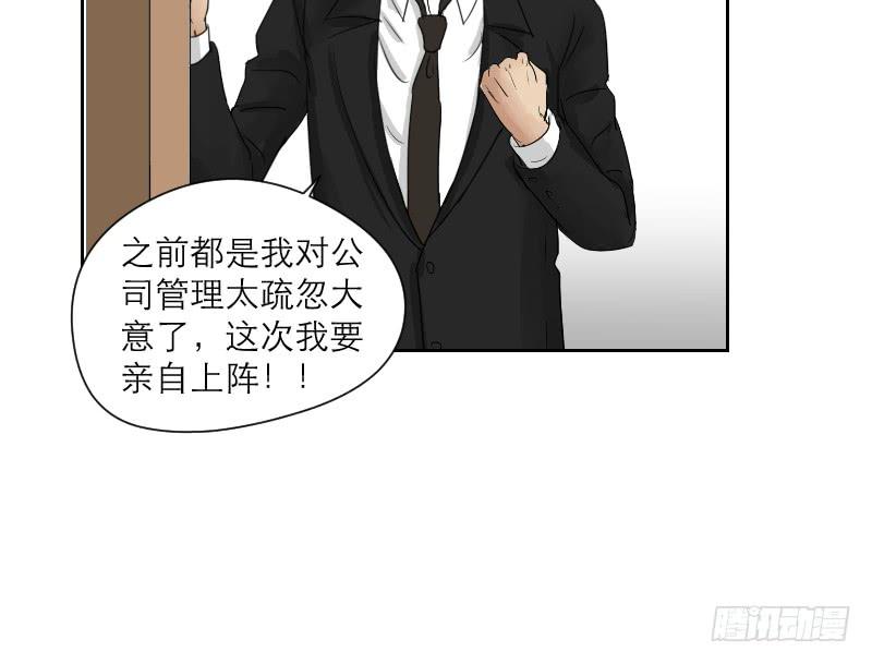 《织梦人》妄念（4） 第12页