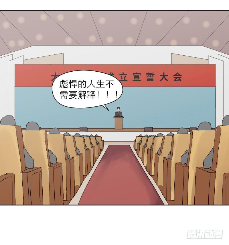 《织梦人》妄念（4） 第15页