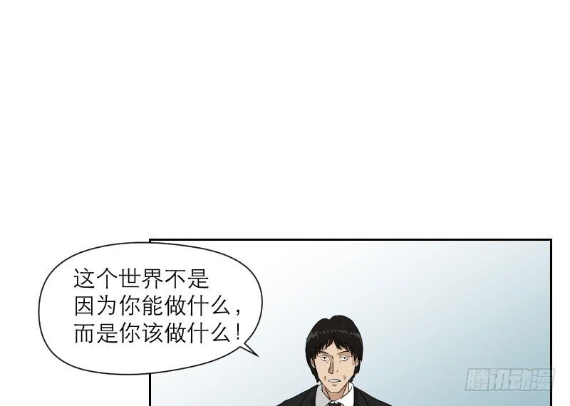 《织梦人》妄念（4） 第16页