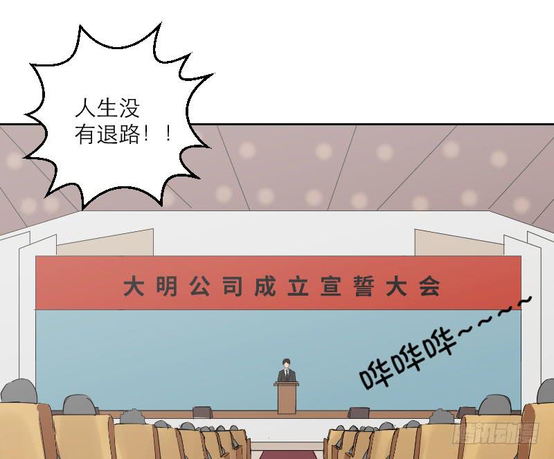 《织梦人》妄念（4） 第20页