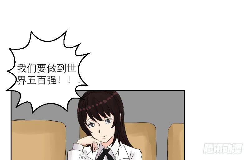 《织梦人》妄念（4） 第22页