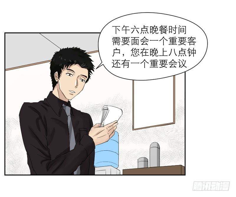 《织梦人》妄念（4） 第26页