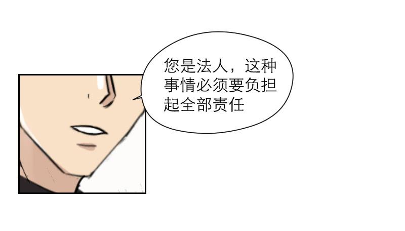 《织梦人》妄念（4） 第29页