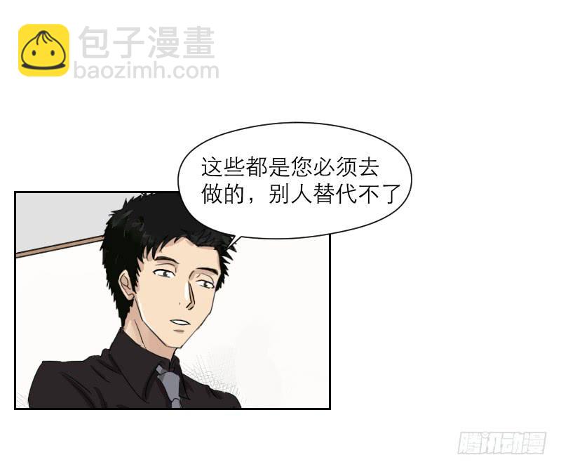 《织梦人》妄念（4） 第35页