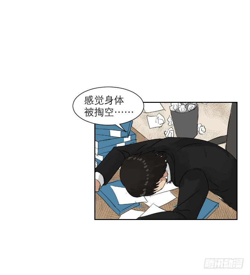 《织梦人》妄念（4） 第36页