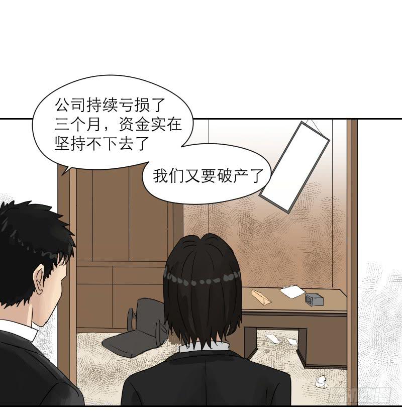 《织梦人》妄念（4） 第38页