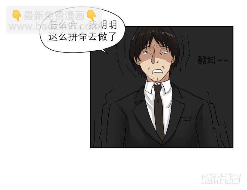 《织梦人》妄念（4） 第40页