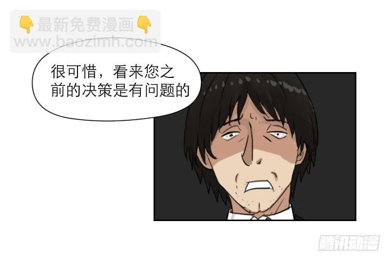 《织梦人》妄念（4） 第41页