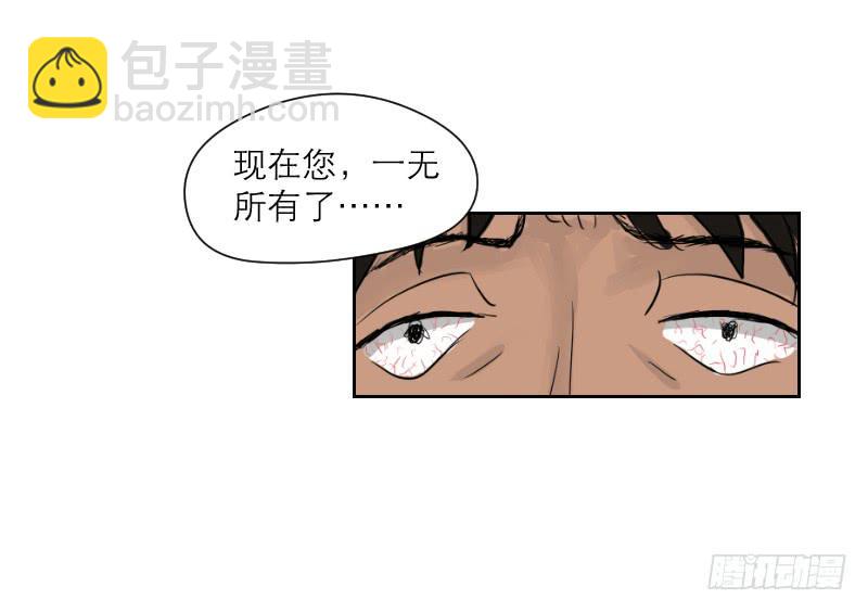 《织梦人》妄念（4） 第42页