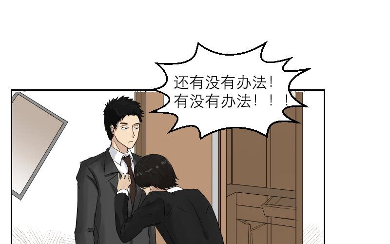 《织梦人》妄念（4） 第44页
