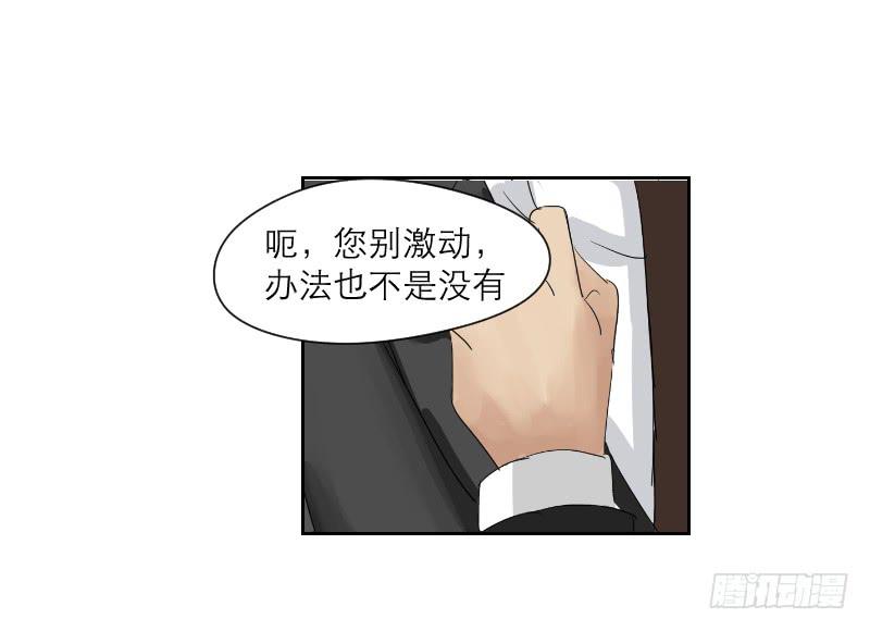 《织梦人》妄念（4） 第46页