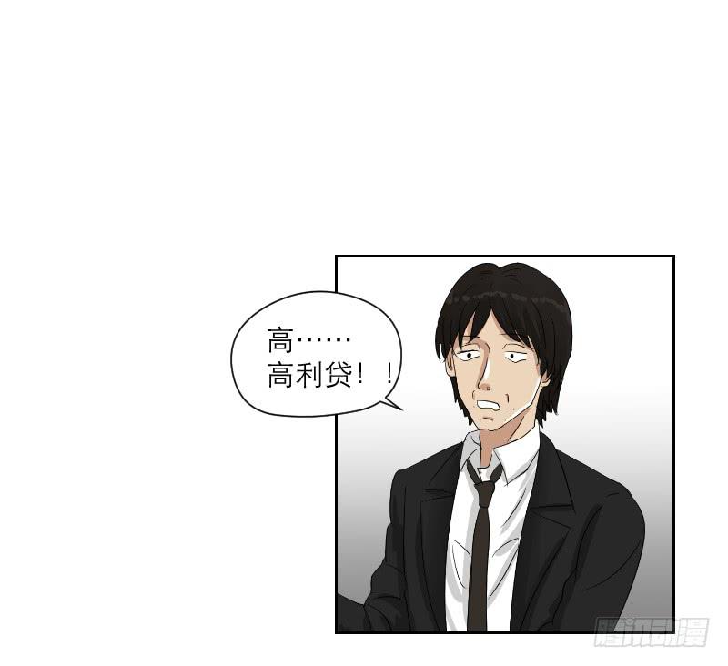 《织梦人》妄念（4） 第47页