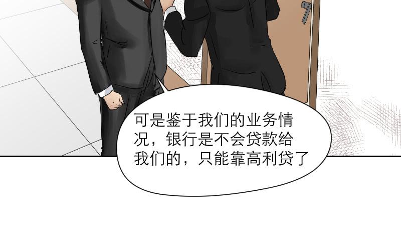 《织梦人》妄念（4） 第49页